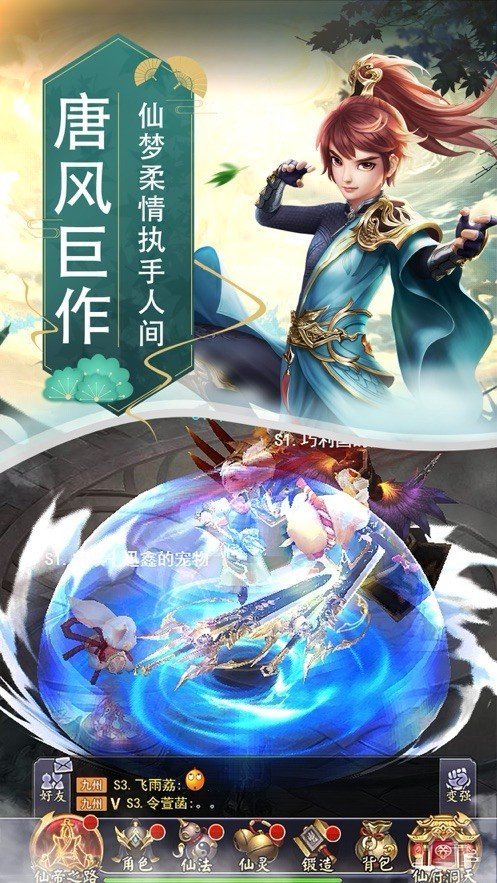 诛天仙缘