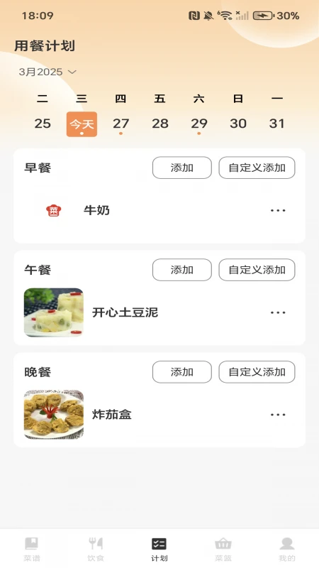 家常菜全集-菜谱大全