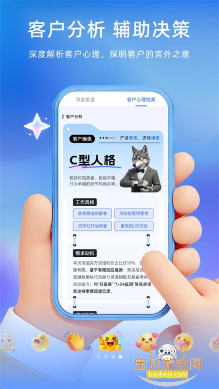 谈话助手
