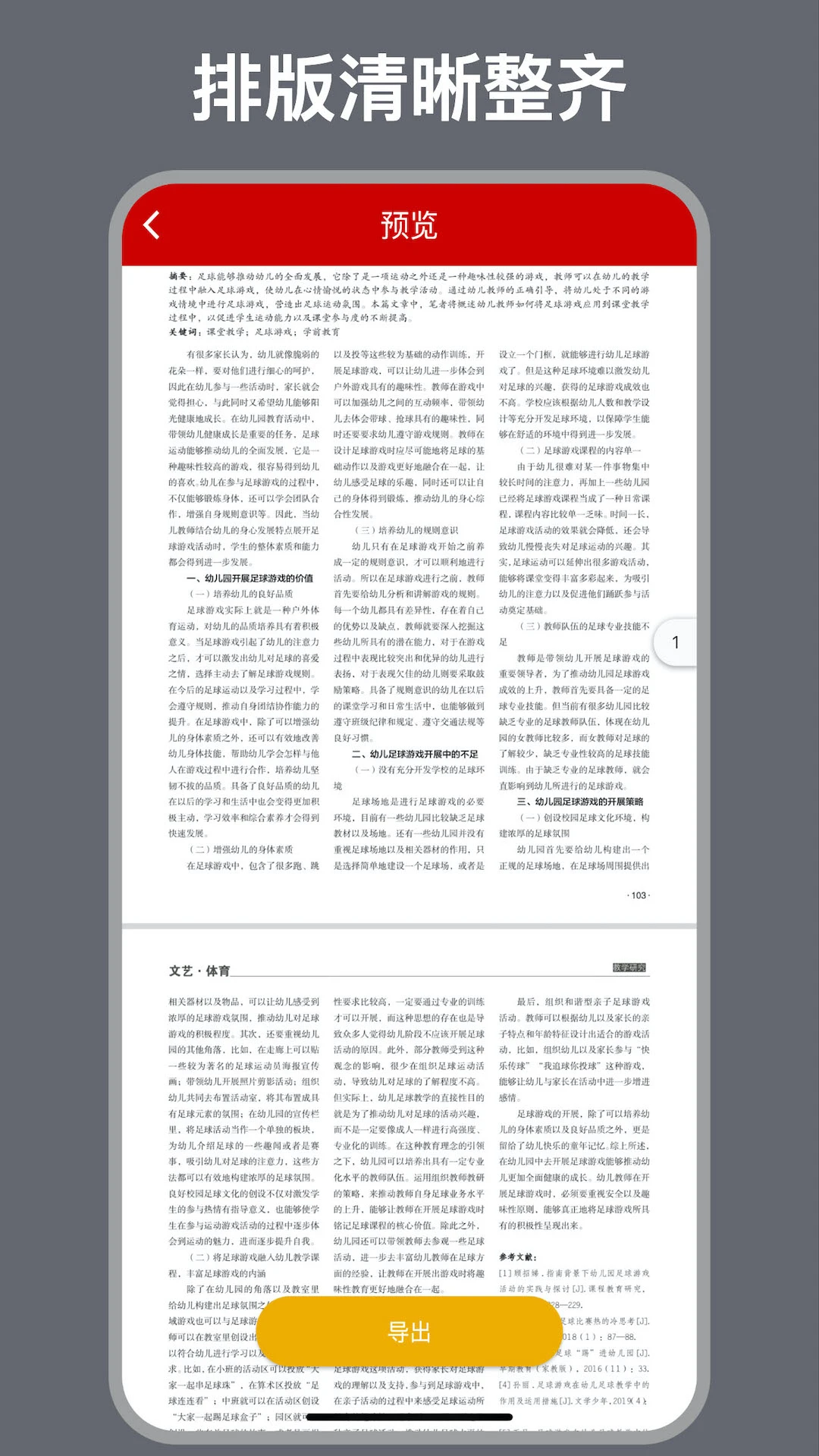 CAJ转换器