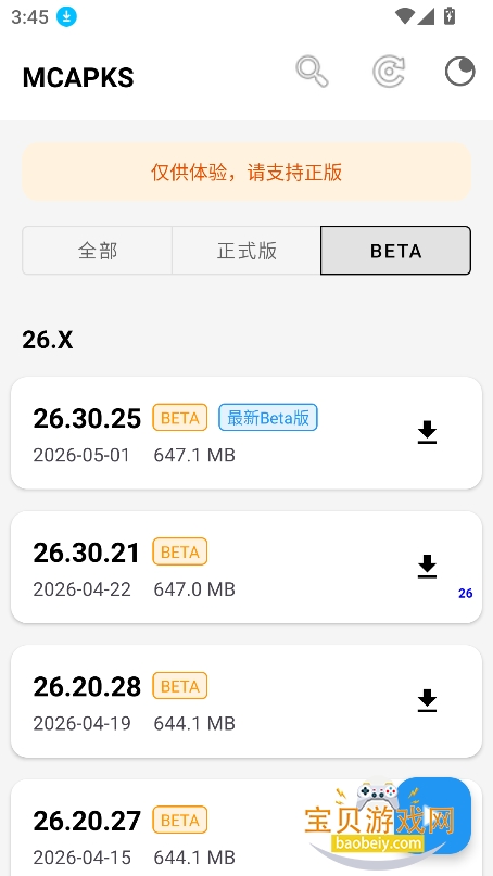 mcapkscon我的世界国际版下载v1.0最新版