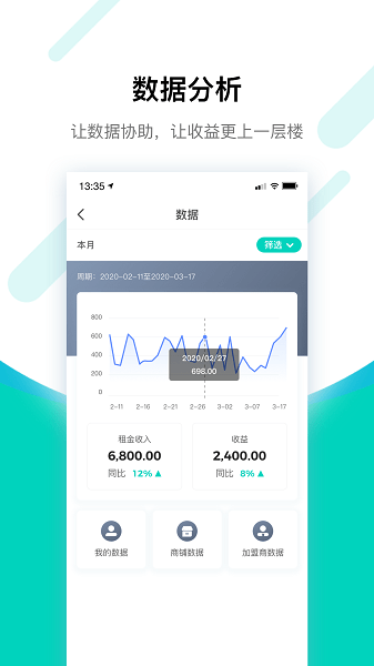 搜电合伙人官方版(改名为竹芒合伙人)