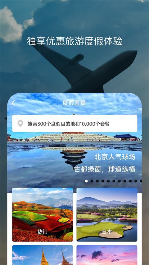 百高高尔夫app