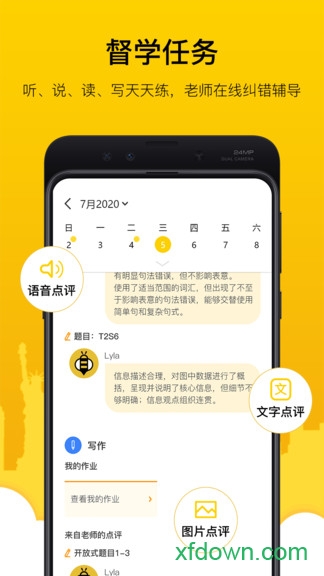 嗡嗡雅思