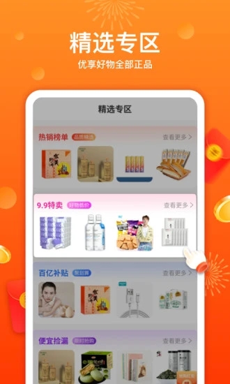 多省