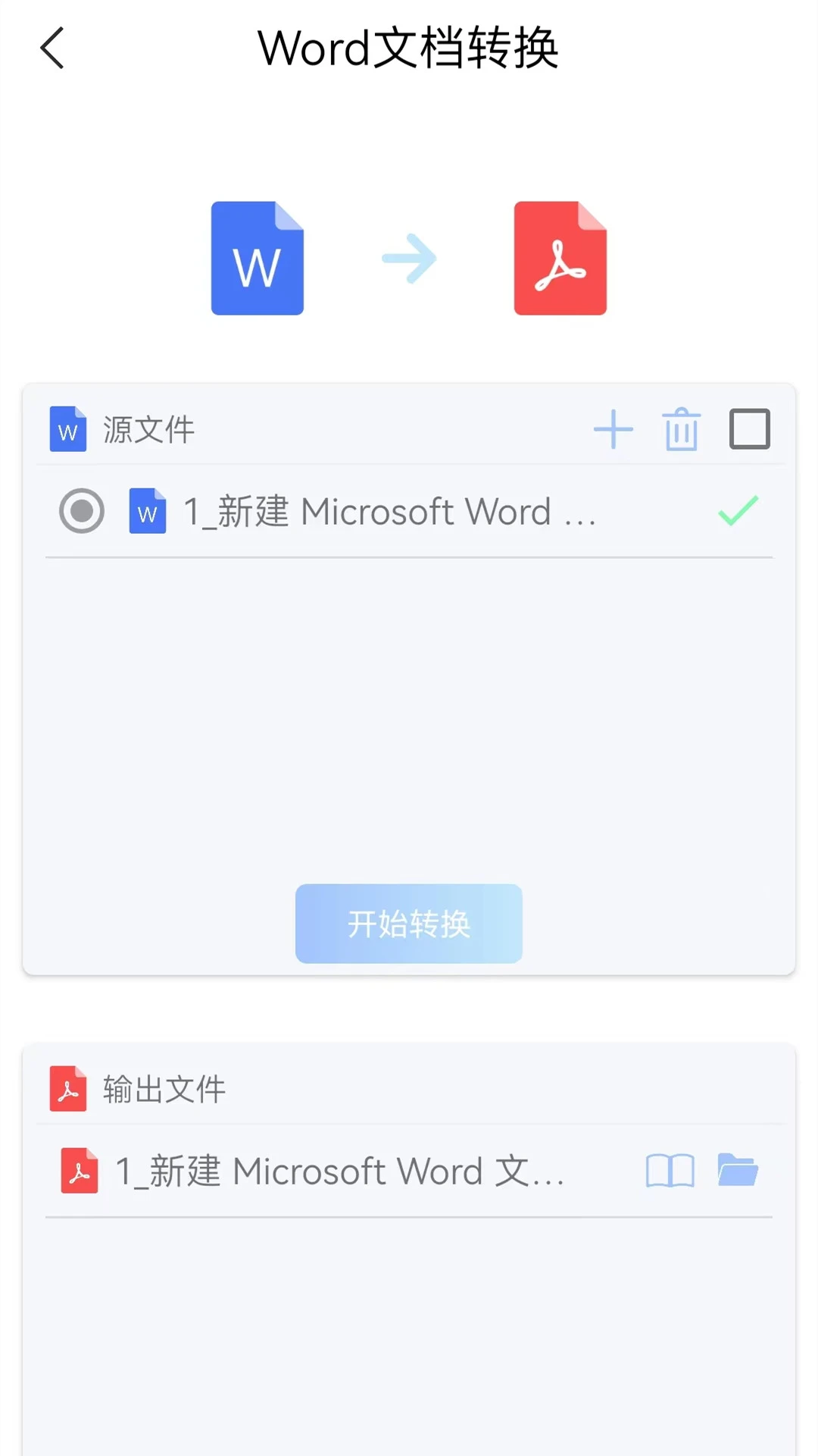 word文档大师