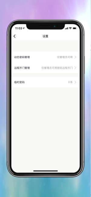 樂沃智慧app