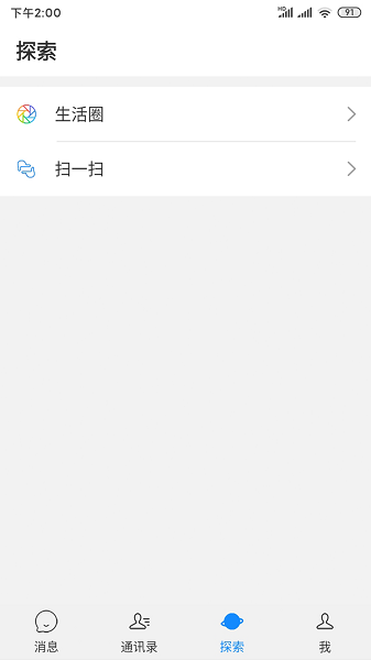 享聊视频聊天交友