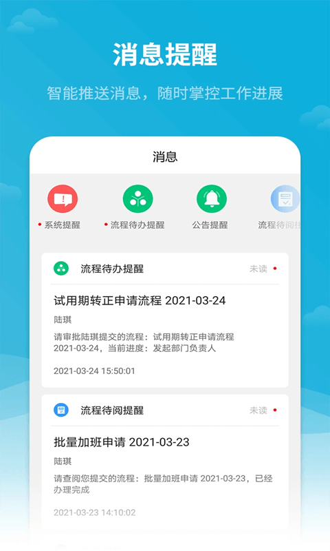 红海eHR(人力资源管理软件) v2.8.0 安卓版