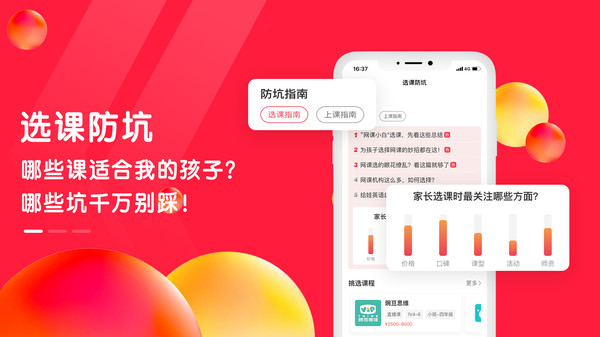 星庐课评