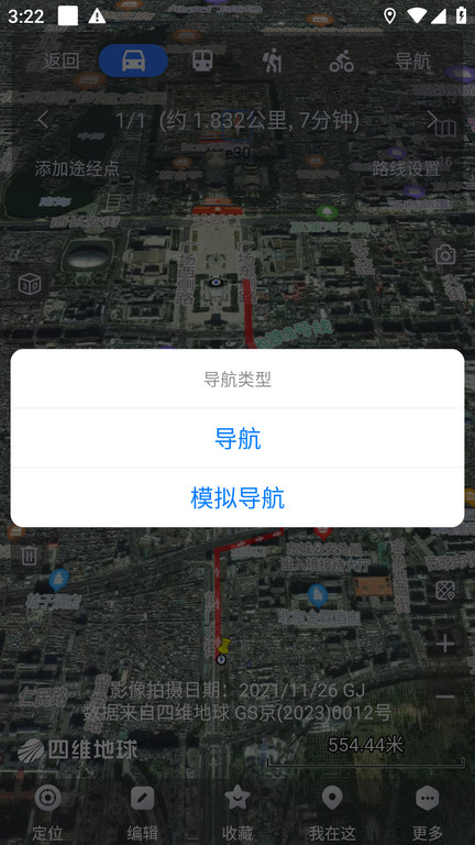奥维互动地图ios高清版