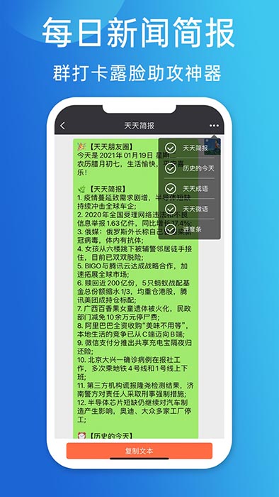 天天朋友圈(朋友圈文案查找软件) v3.4.0 安卓版