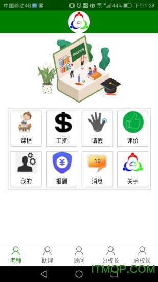 三人行助教