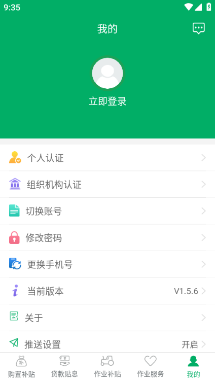 四川农机补贴 四川农机补贴