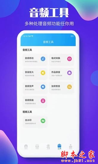 文字转语音配音软件 v1.2.8 安卓版