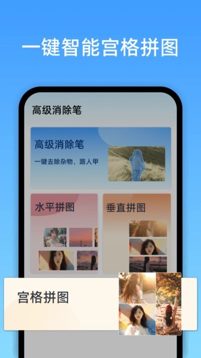 消除笔