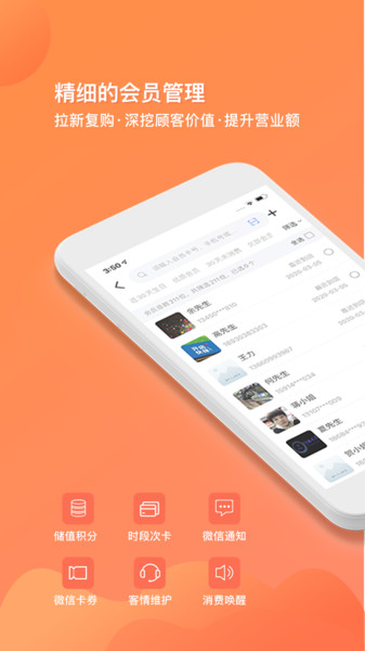 店来客生意通 店来客生意通