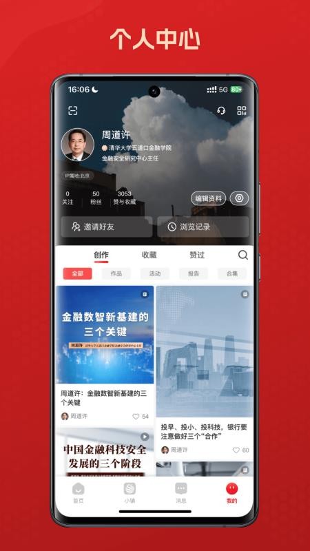 北京基金小镇 北京基金小镇