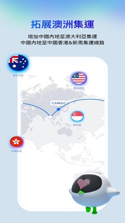 菜鸟裹裹香港版(CAINIAO)