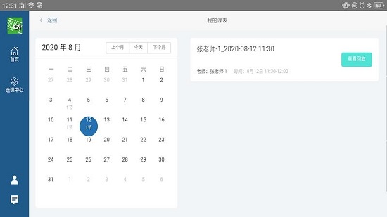 和风日语在线学习