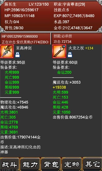 元素之歌