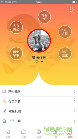 芝麻阅读器在线阅读安卓版