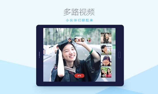 QQHD平板版v9.1.97