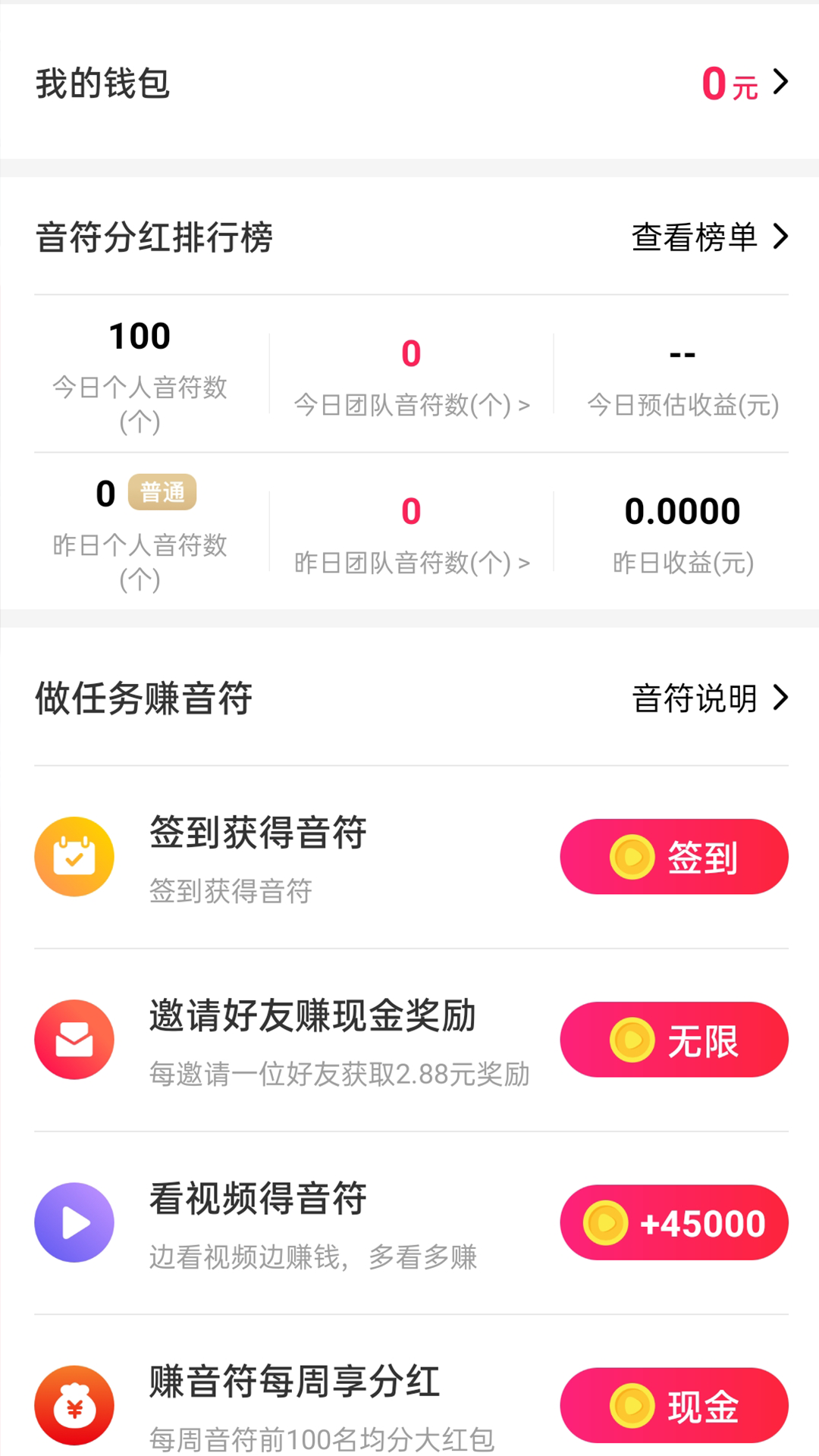 凹音极速版