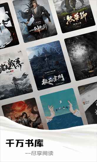 追阅小说阅读器