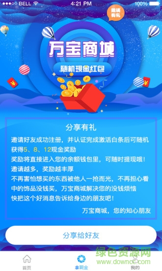 万宝商城