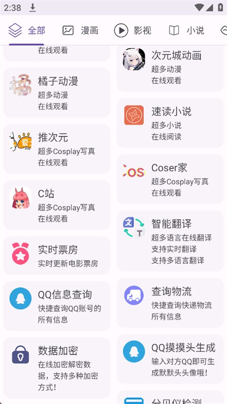 樱漫盒