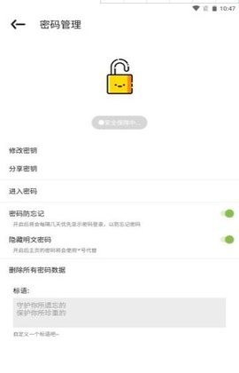 imtn密码管理软件