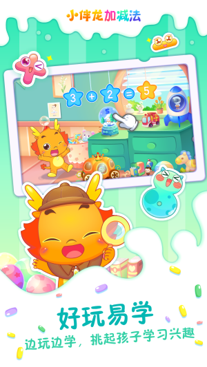 小伴