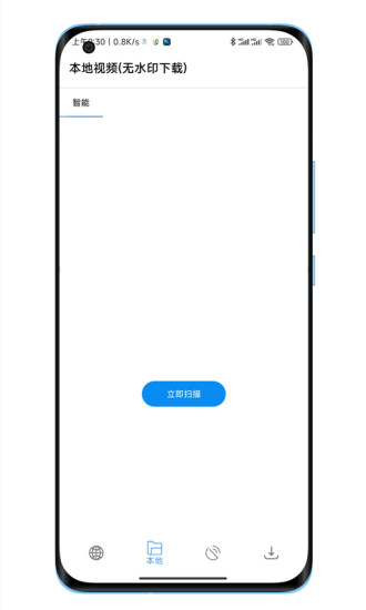 陕水务出行