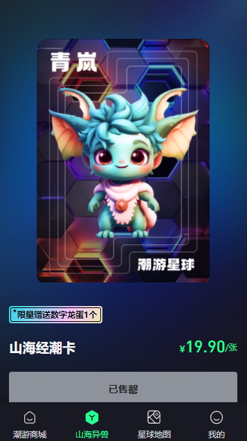 潮游星球 潮游星球