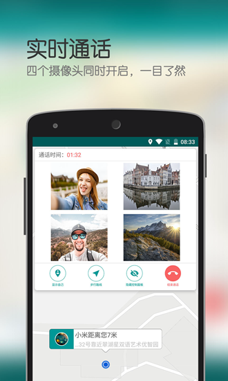 爱的坐标 安卓版v4.2.6