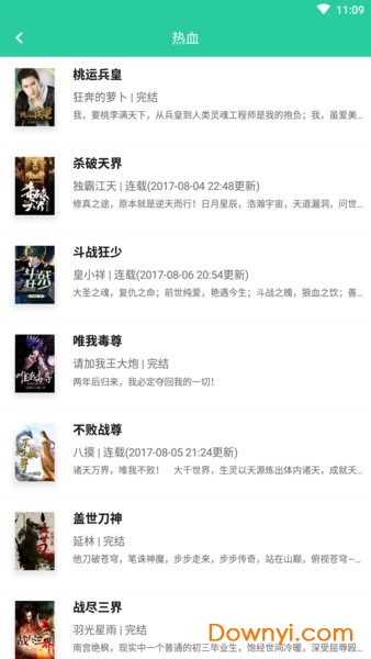 书阁小说下载器