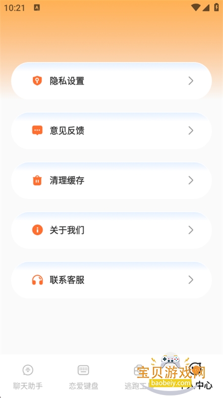 社恐救星计划