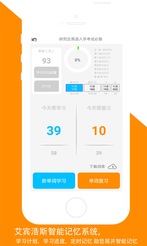 佳用英语-考研专版