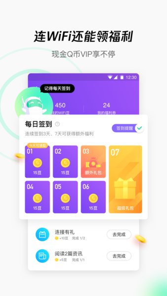 WiFi管家