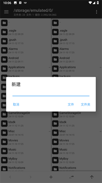 mt管理器2025新版
