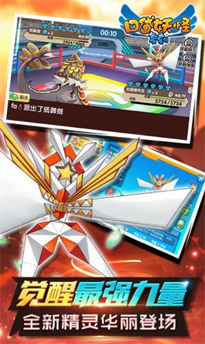 口袋妖怪复刻完整版