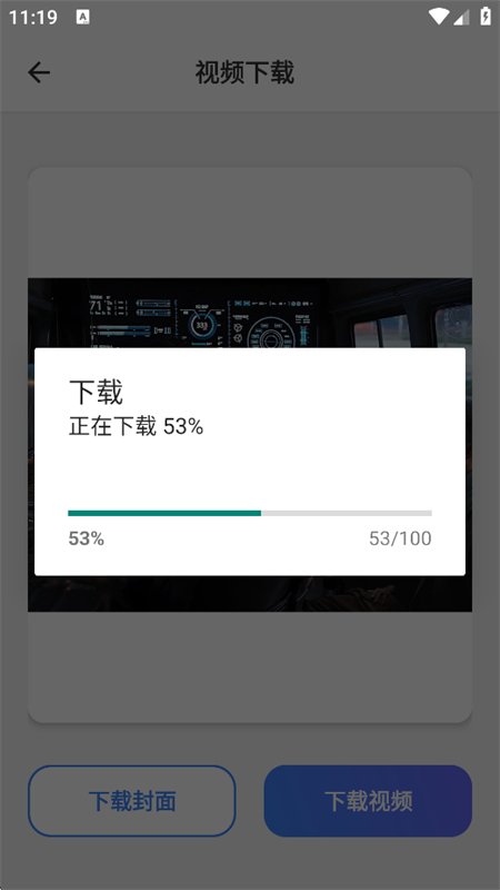 视频号下载助手