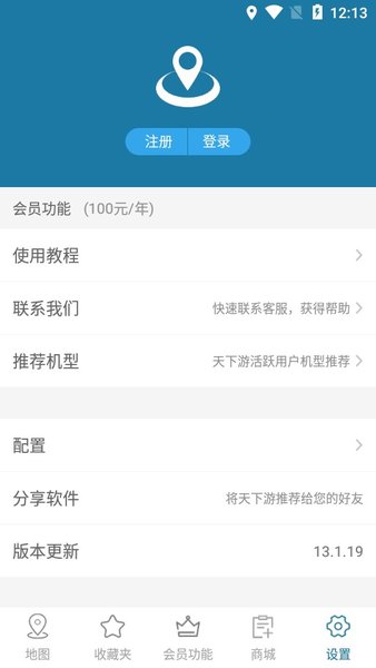 天下游