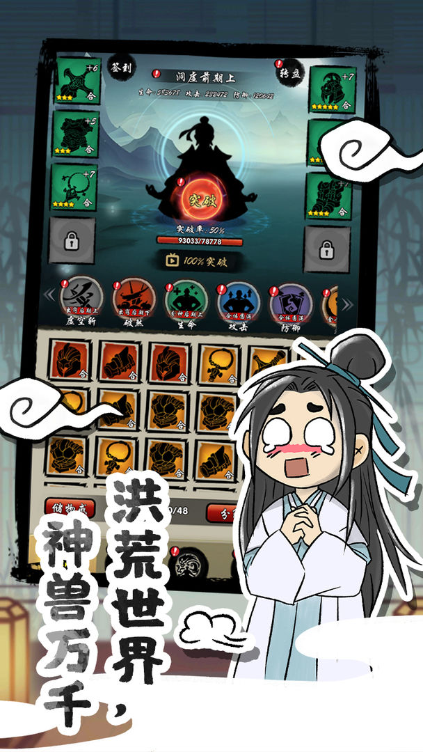 山海有神兽 安卓版1.0.1