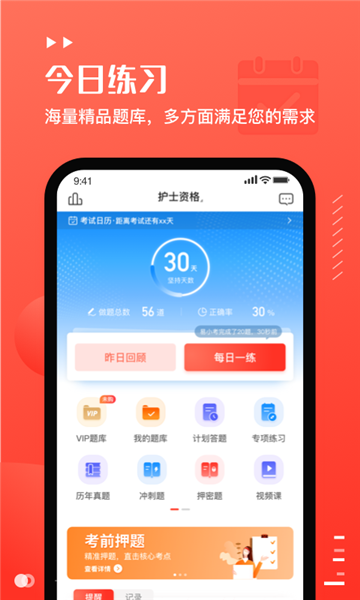 易小考新版App 最新版v1.3.4