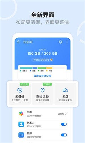 荣耀云服务