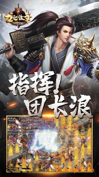 龙之纹章