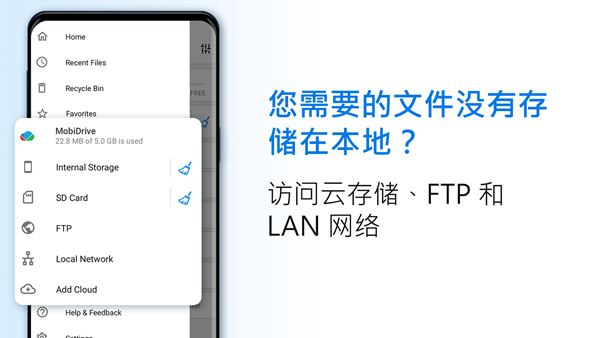 File Commander共存版 安卓最新版v9.3.50083