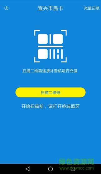 宜兴市民卡